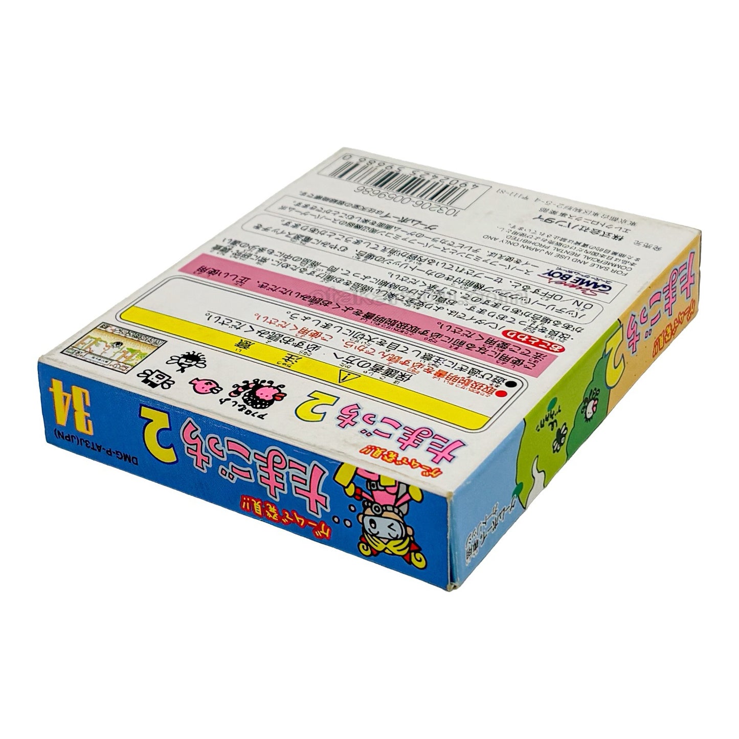 ゲームで発見!!たまごっち2