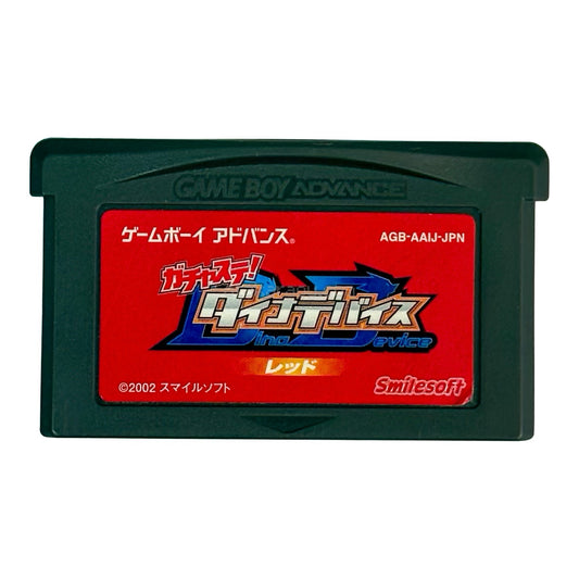 ガチャステ! ダイナデバイス・レッド
