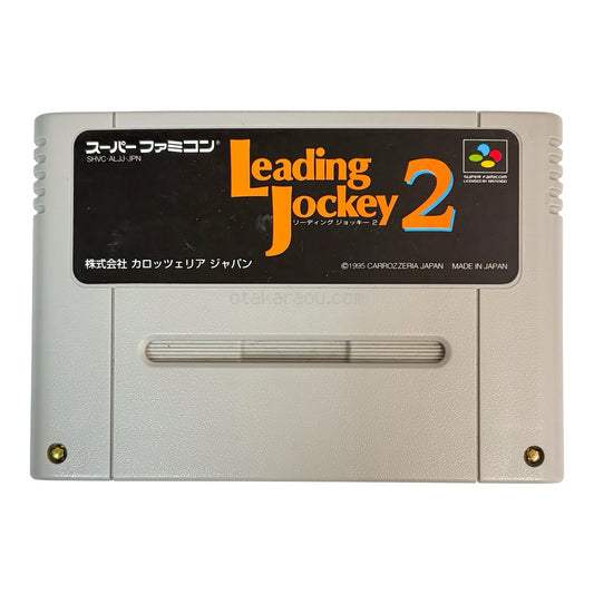 リーディングジョッキー2