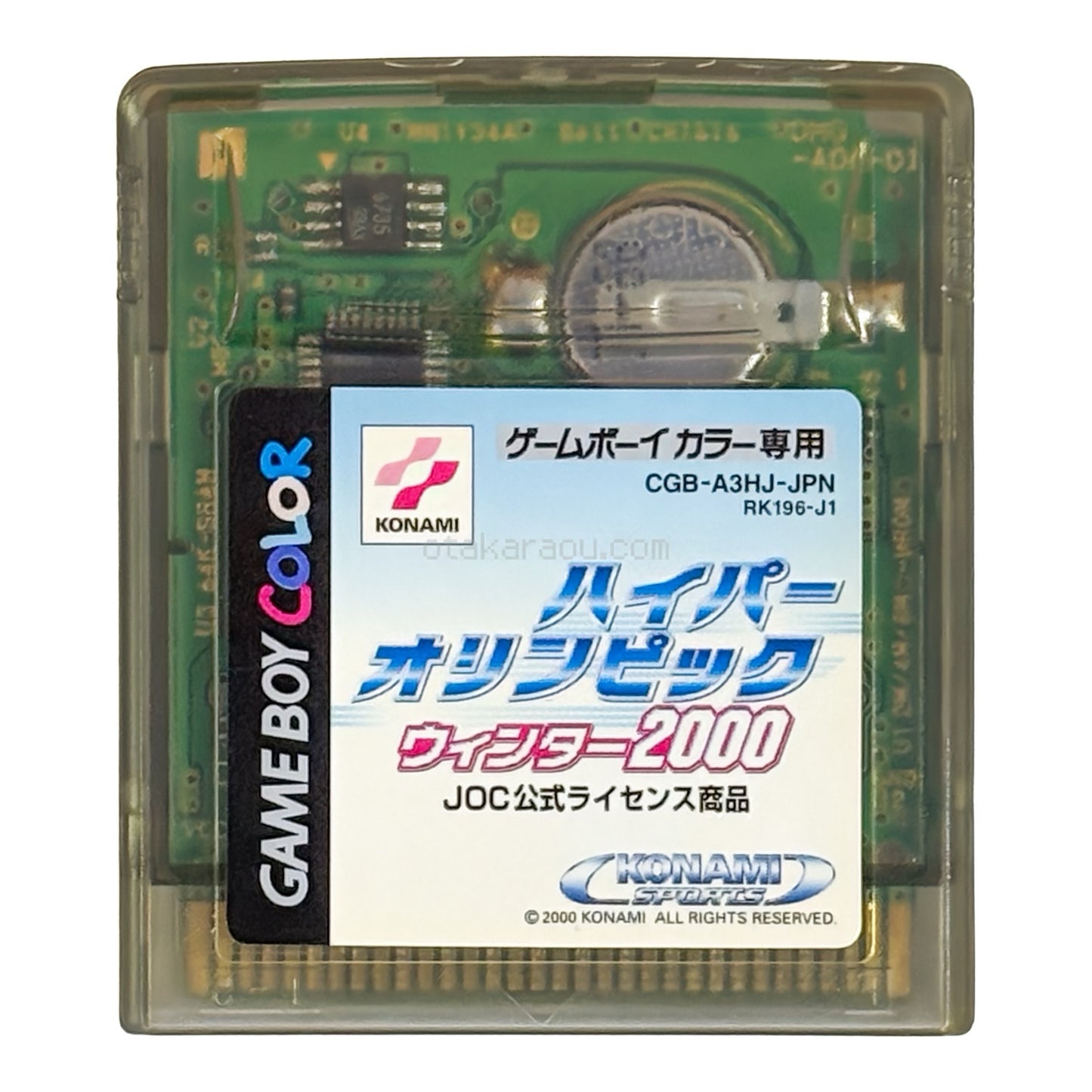 ハイパーオリンピック ウィンター2000