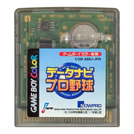 データナビプロ野球