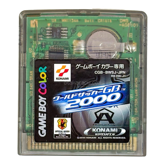 ワールドサッカーGB2000