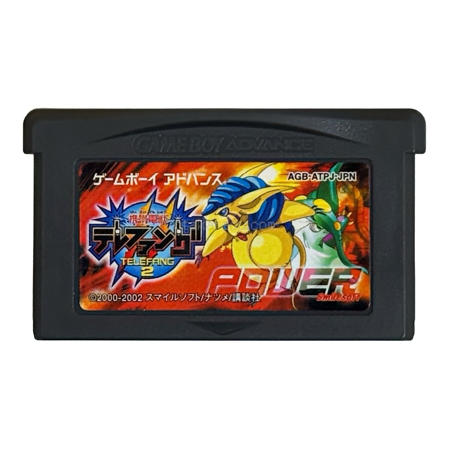 携帯電獣テレファング2 パワー