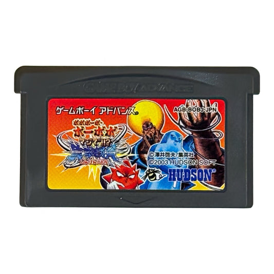ボボボーボ・ボーボボ マジで!! 真拳勝負