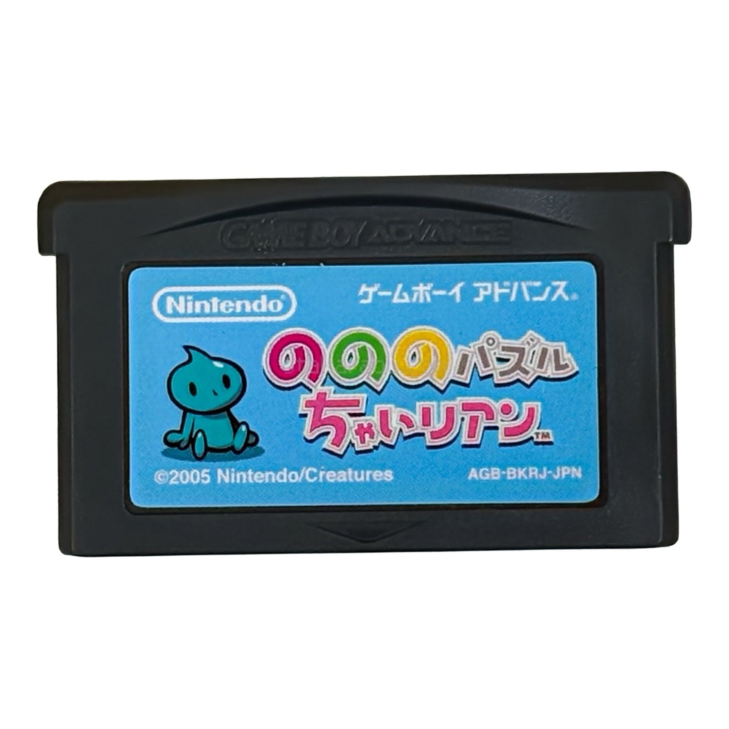 のののパズルちゃいリアン