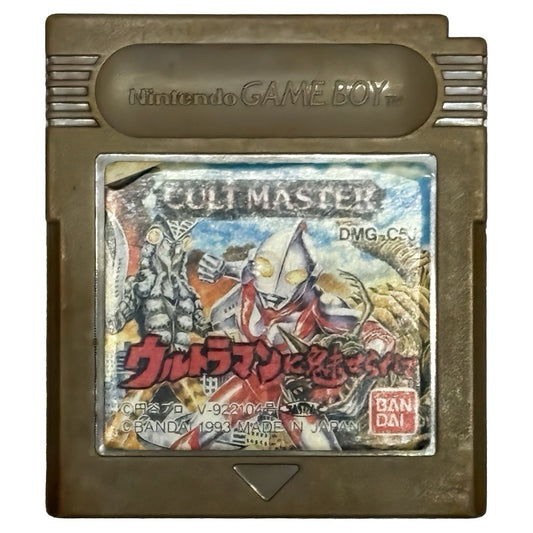CULT MASTER ウルトラマンに魅せられて（イタミ）