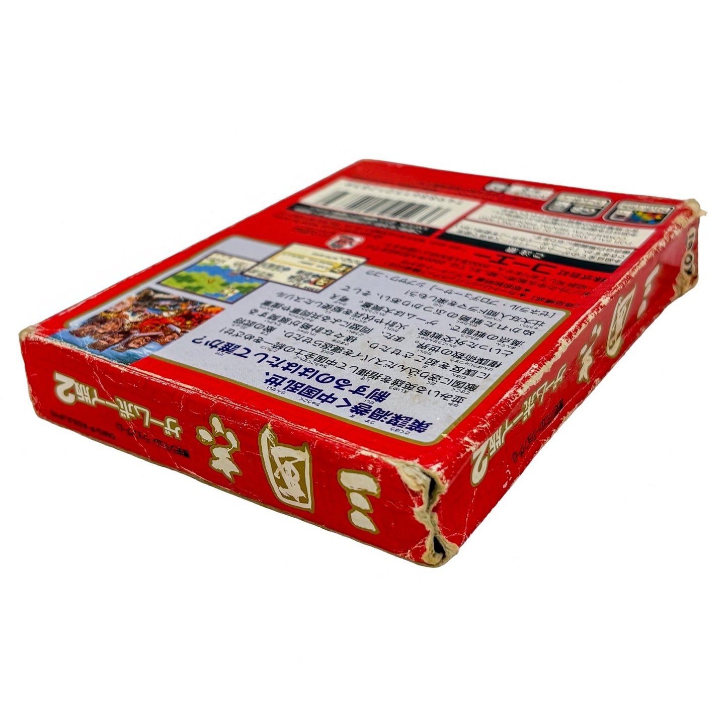 三国志 ゲームボーイ版2