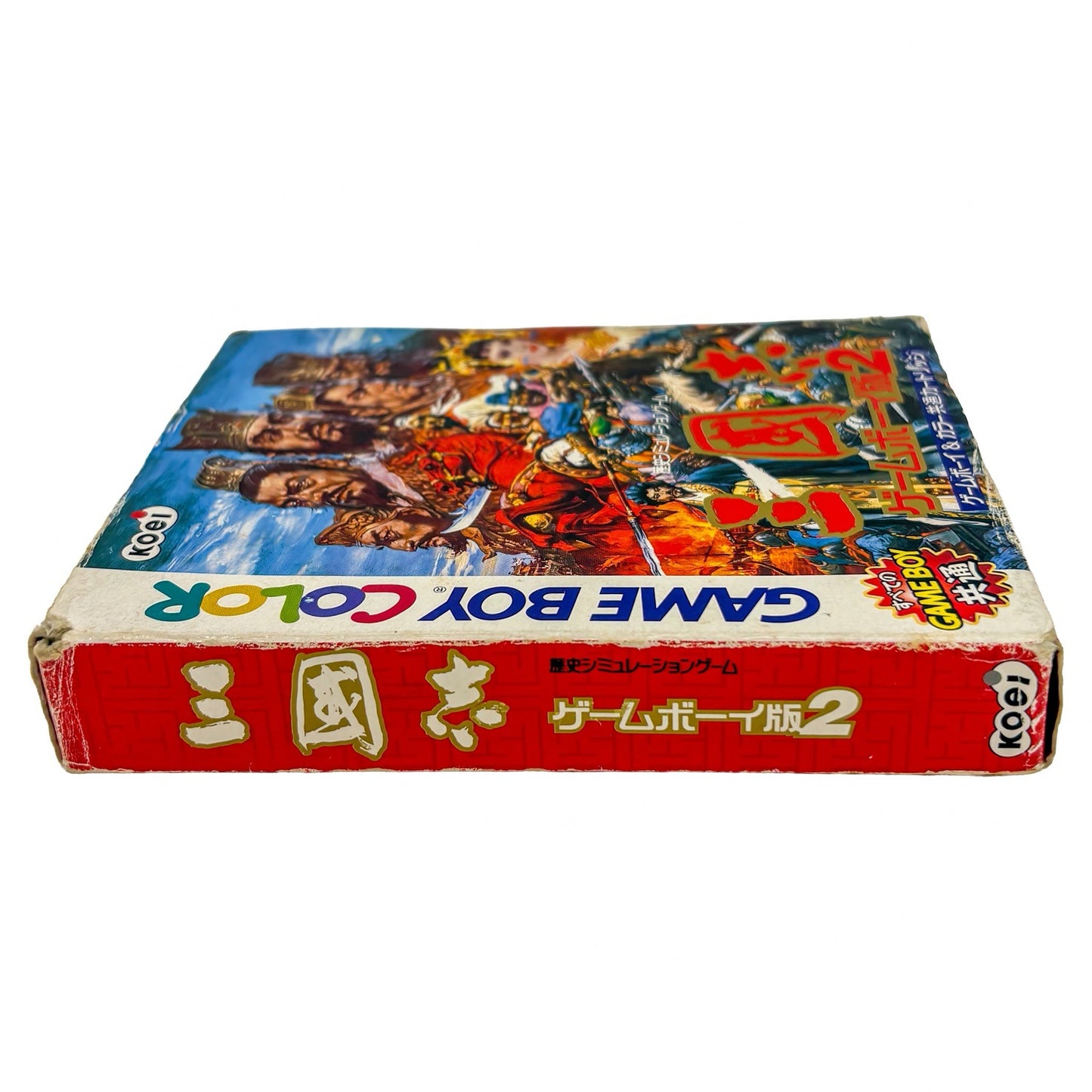 三国志 ゲームボーイ版2