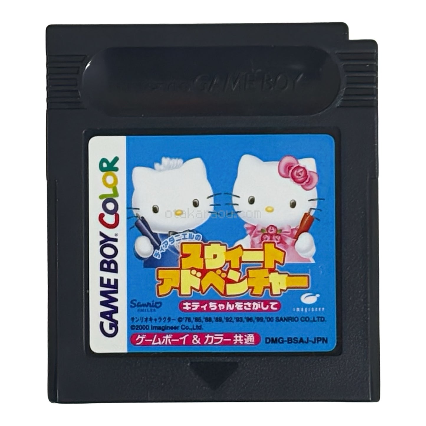 ディアダニエルのスウィートアドベンチャー  キティちゃんをさがして