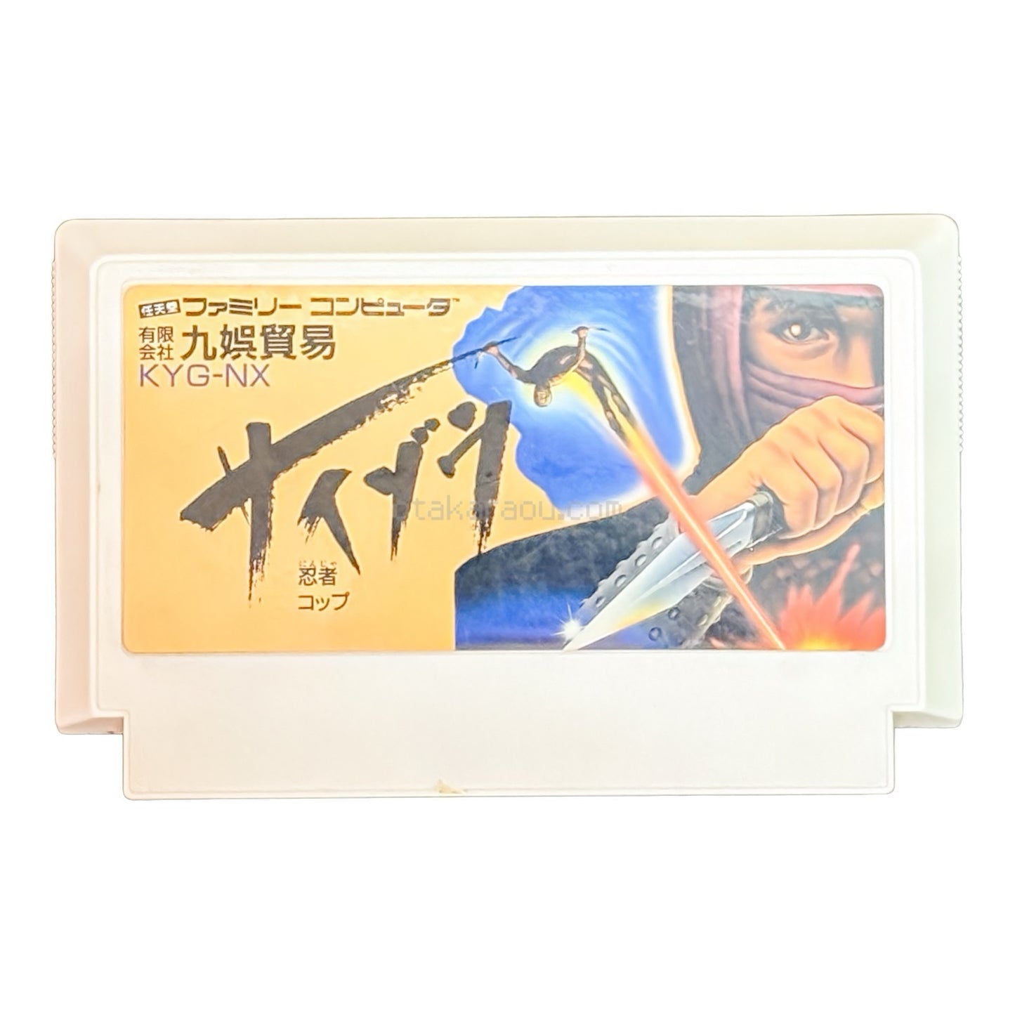 忍者コップサイゾウ