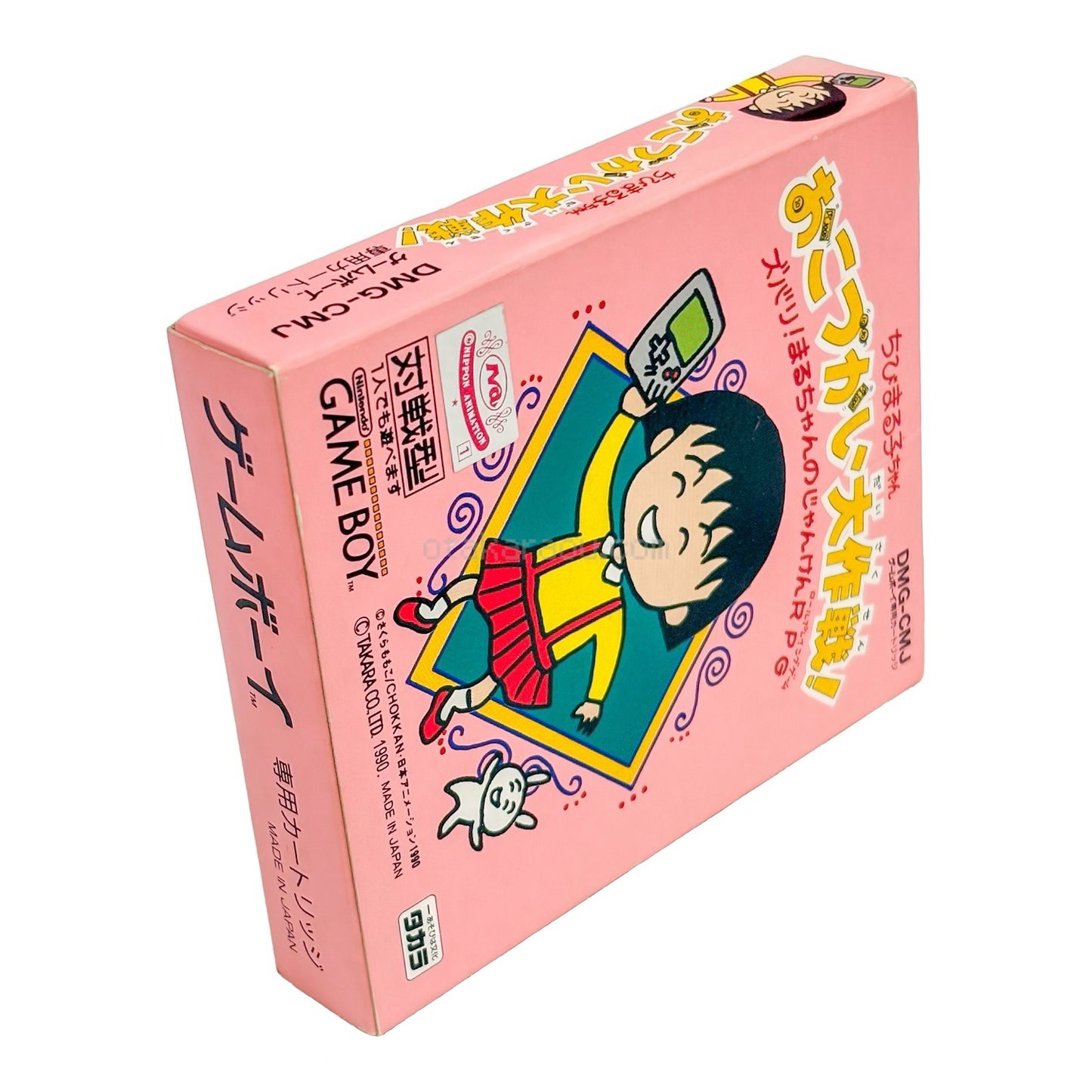 ちびまる子ちゃん おこづかい大作戦!