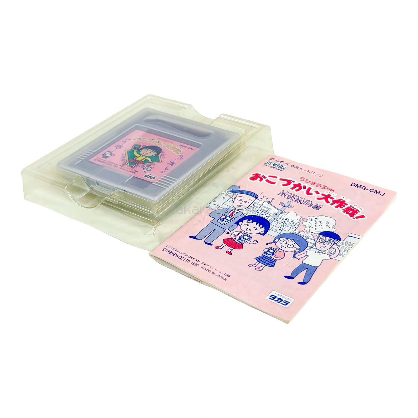 ちびまる子ちゃん おこづかい大作戦!