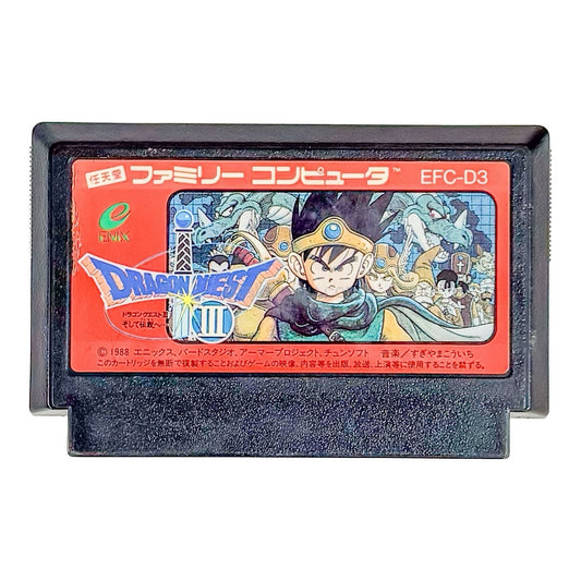 ドラゴンクエストIII-3　破れ