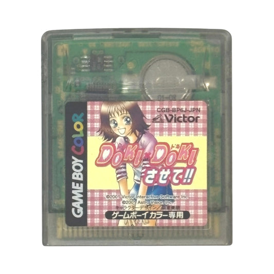 ドキ×ドキさせて!!