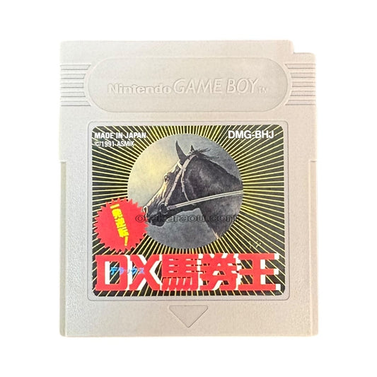 一発逆転!!DX馬券王
