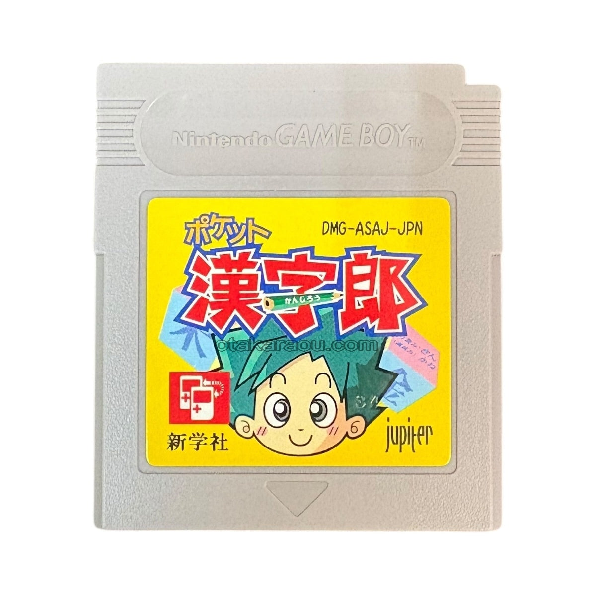 ポケット漢字郎