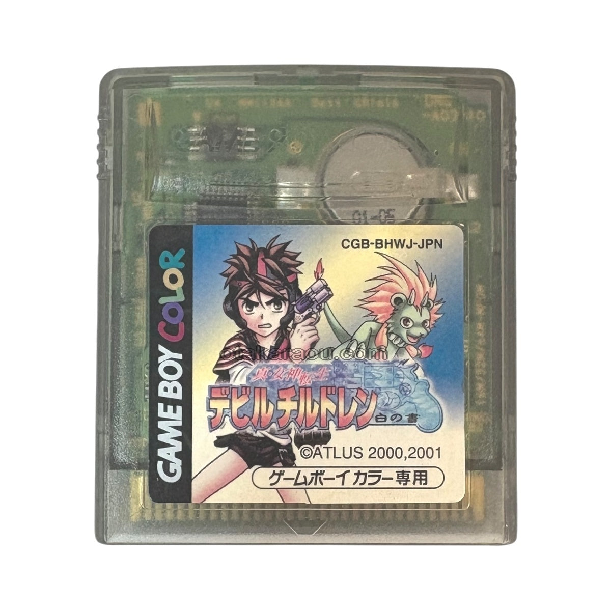 真・女神転生デビルチルドレン  白の書