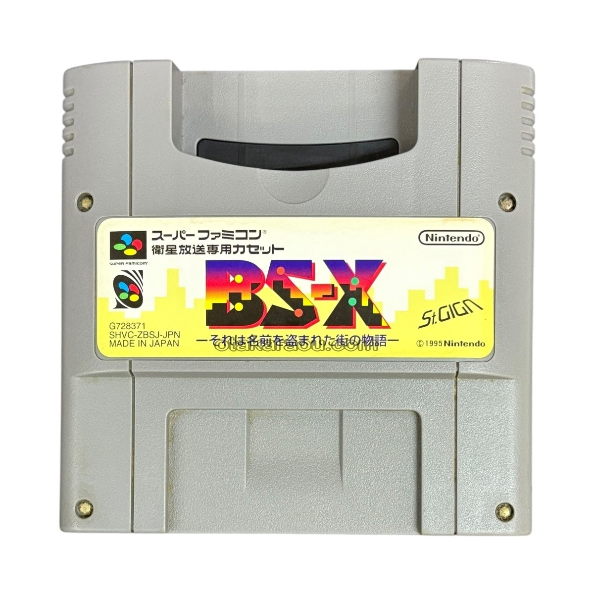 BS-X -それは名前を盗まれた街の物語