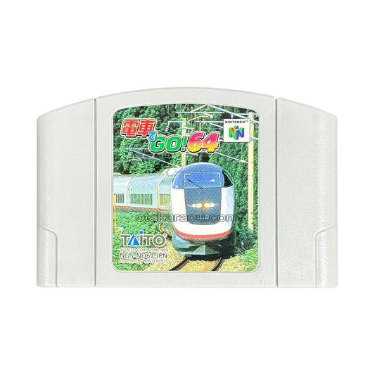 電車でGO!64