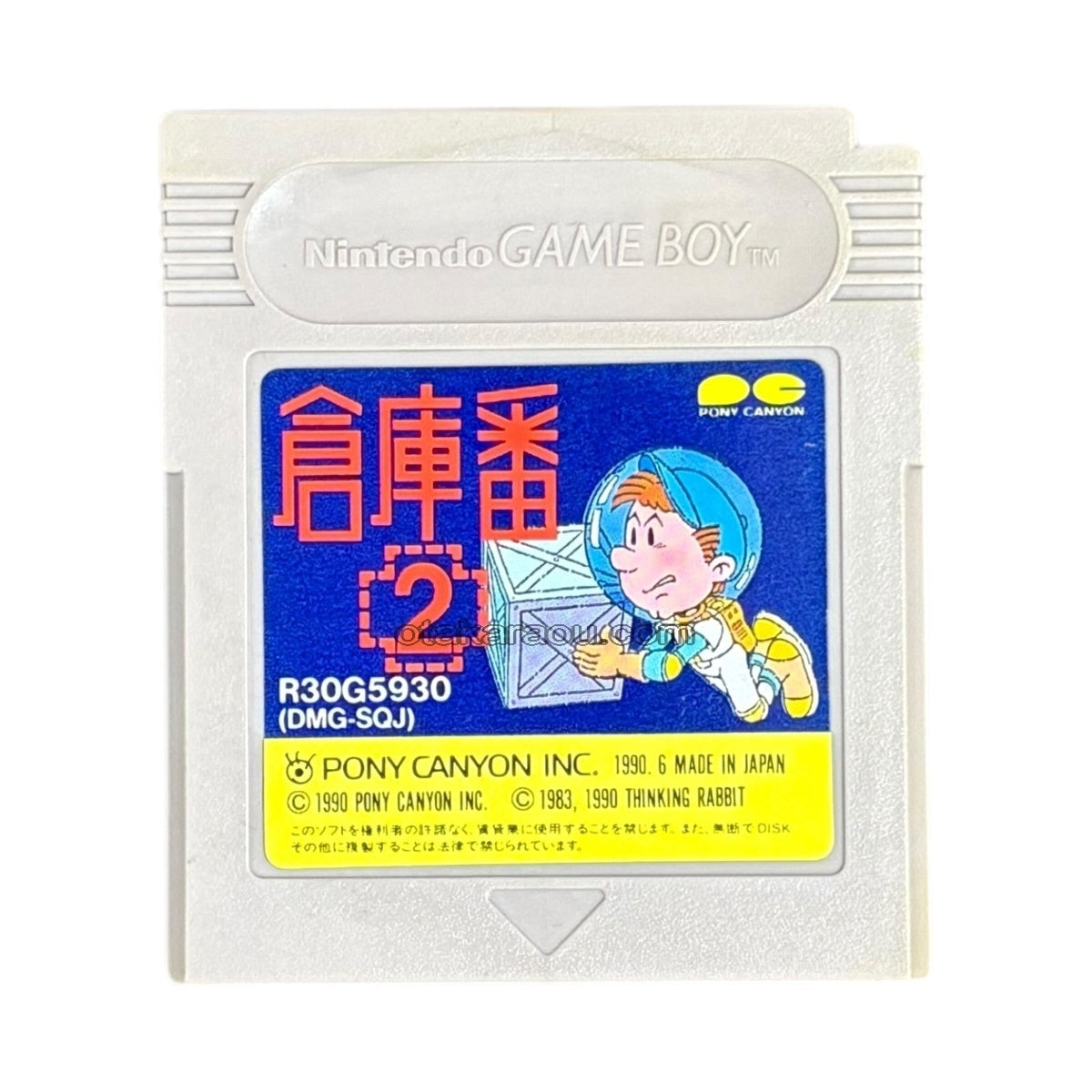 倉庫番2