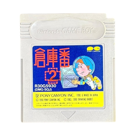 倉庫番2